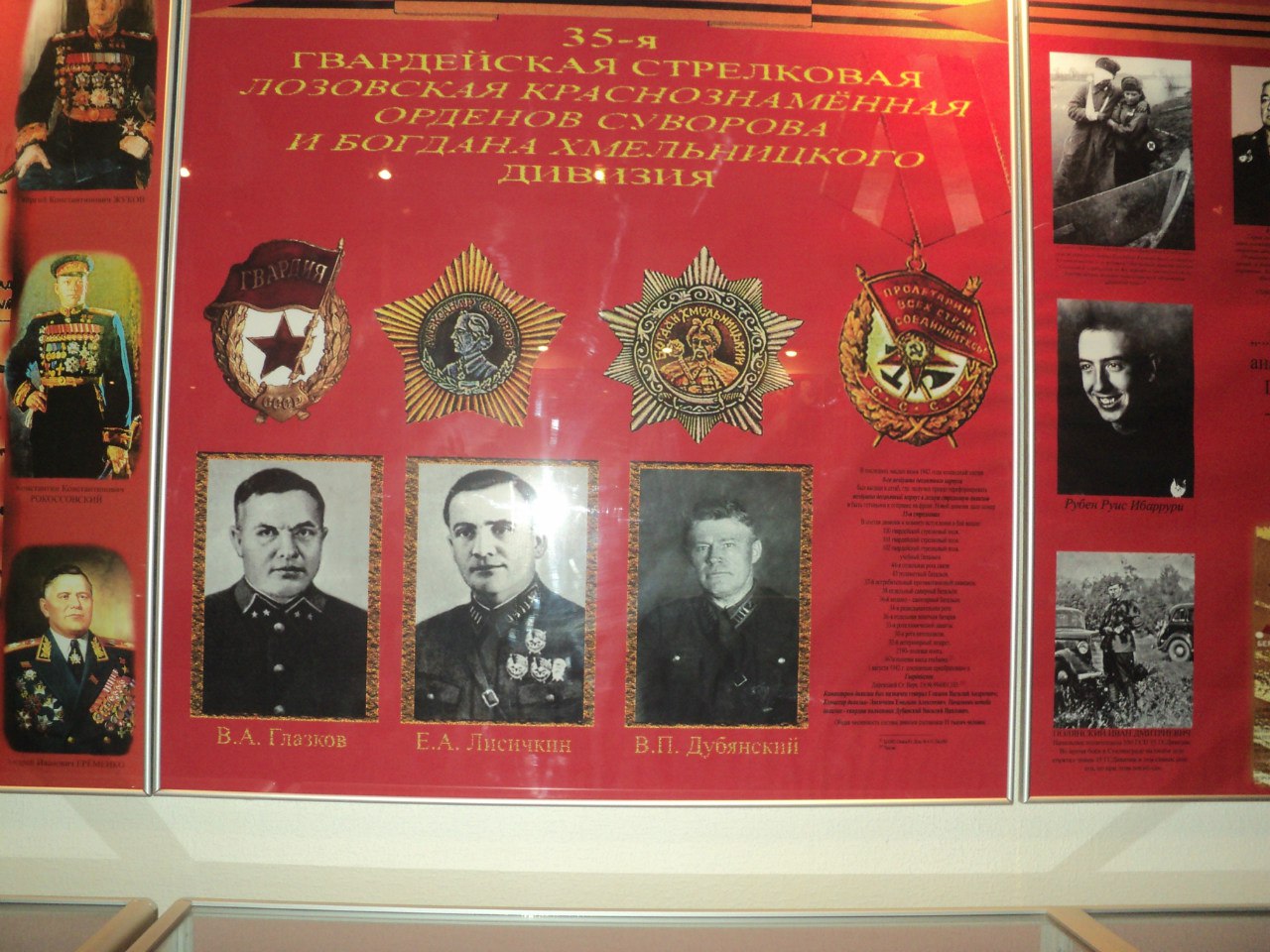 Музей боевой славы в ВолГАУ (СХИ) 